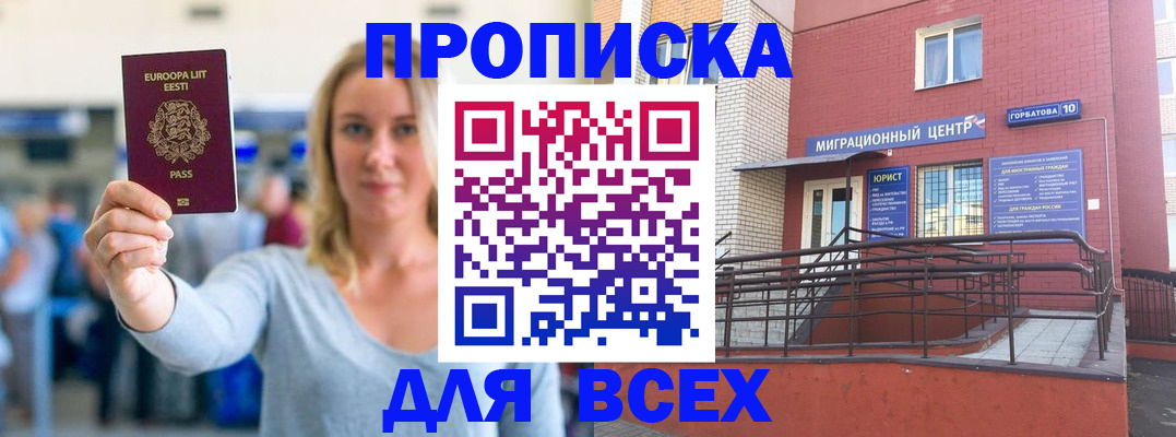временная регистрация гарантия в Тверской области