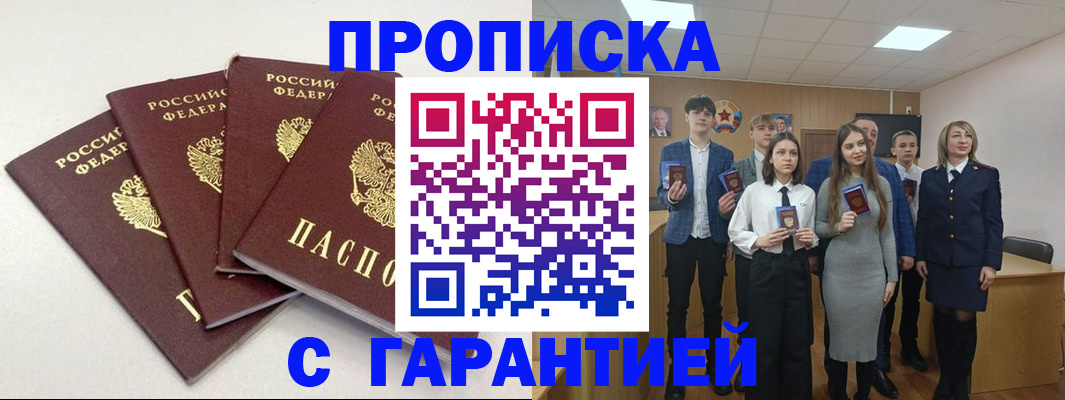 временная регистрация гарантия в Тверской области